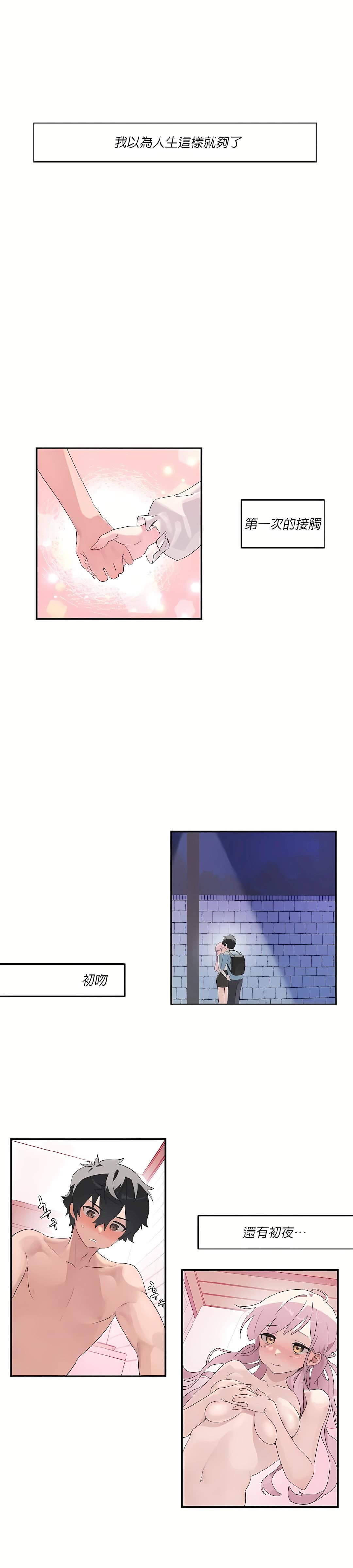 清水健救救我第1话