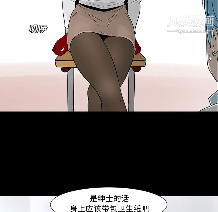 每天忍耐的男人第12话