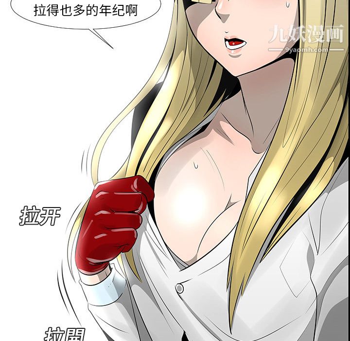 每天忍耐的男人第12话