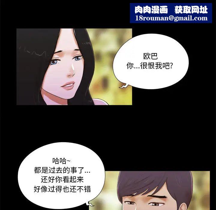 前任的陷阱第2话