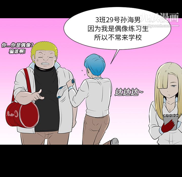 每天忍耐的男人第12話