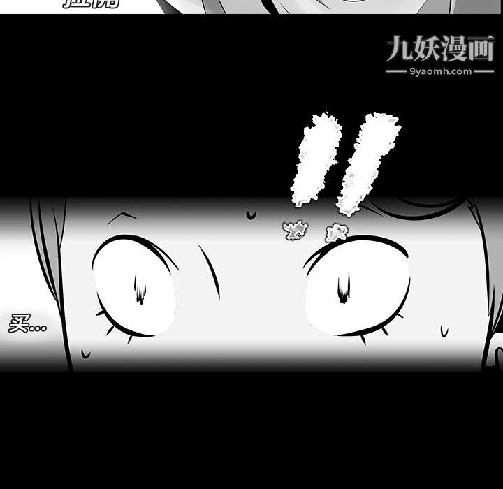 每天忍耐的男人第12話