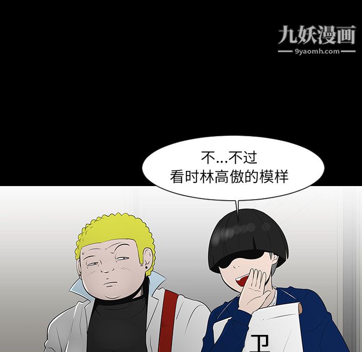 每天忍耐的男人第12话