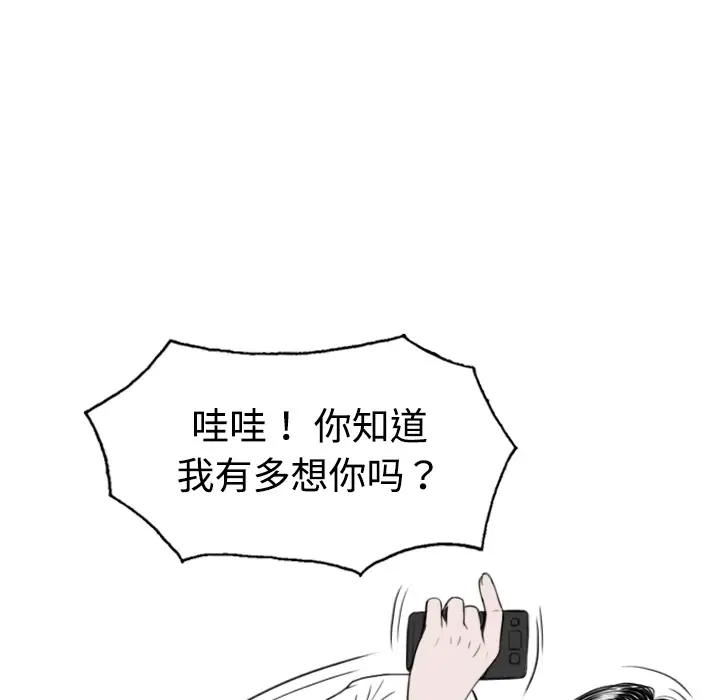 美人为馅第14话