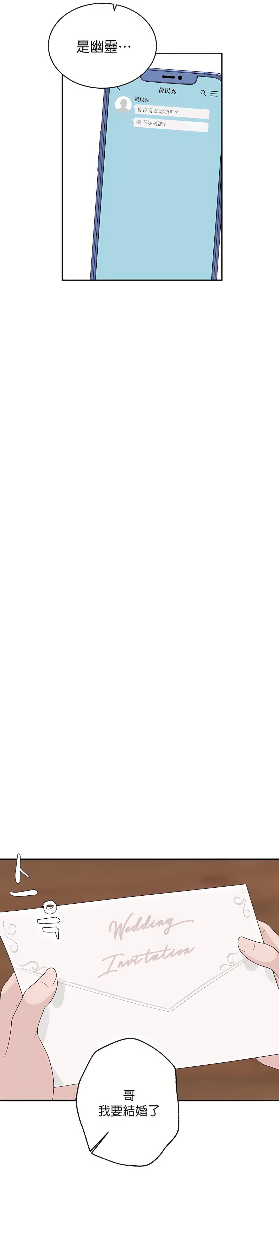 清水健救救我第1話