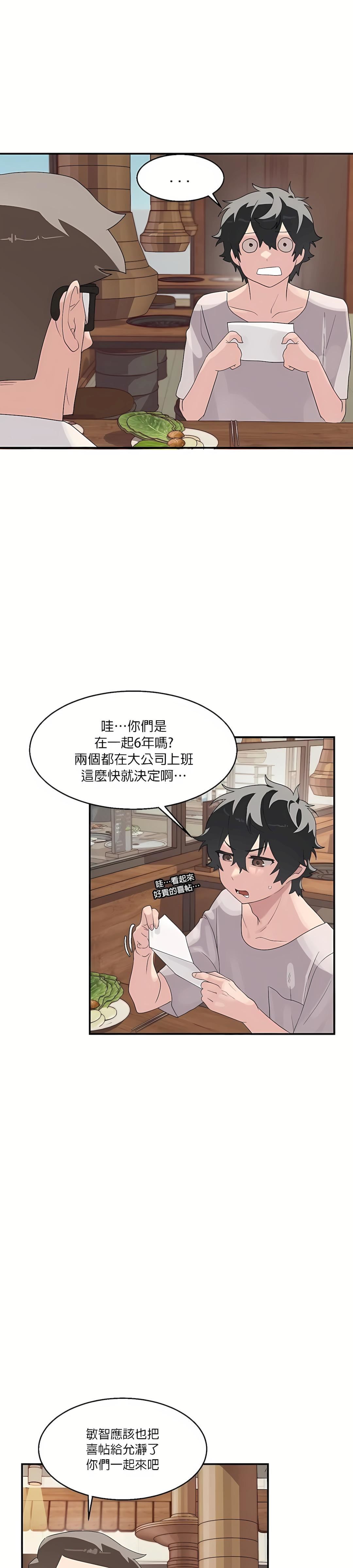 清水健救救我第1话