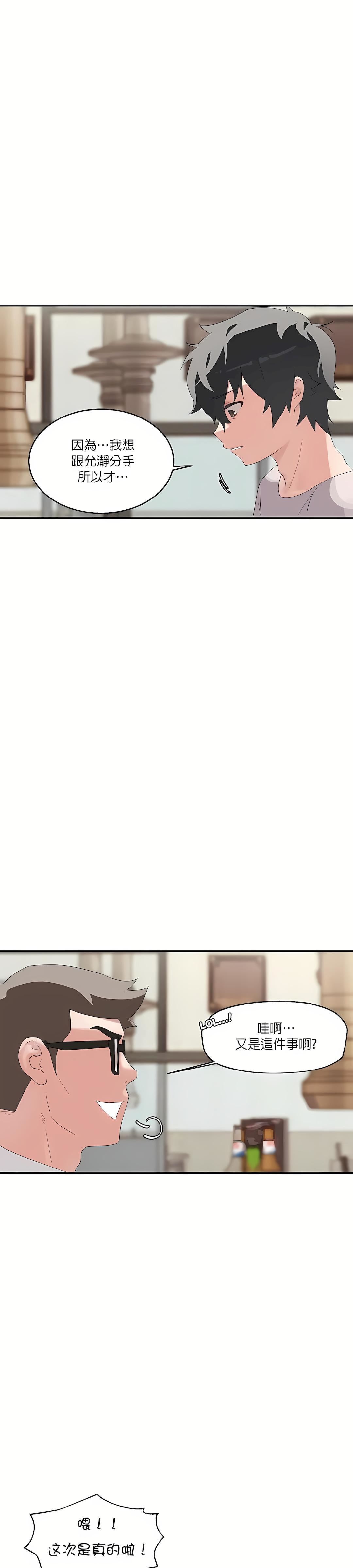 清水健救救我第1话