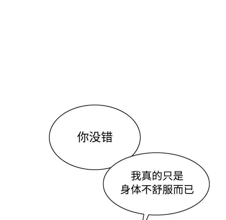 美人为馅第14话