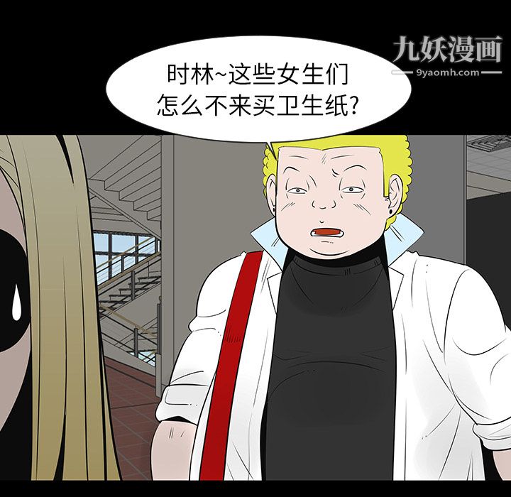 每天忍耐的男人第12話