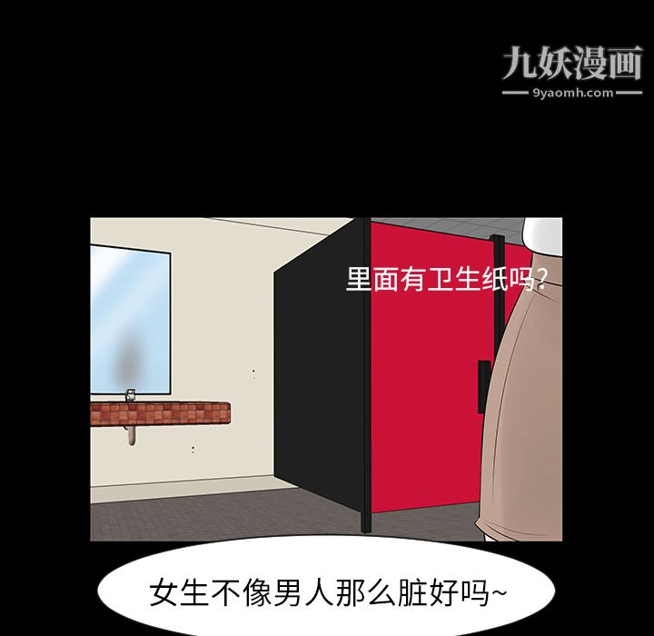 每天忍耐的男人第12话