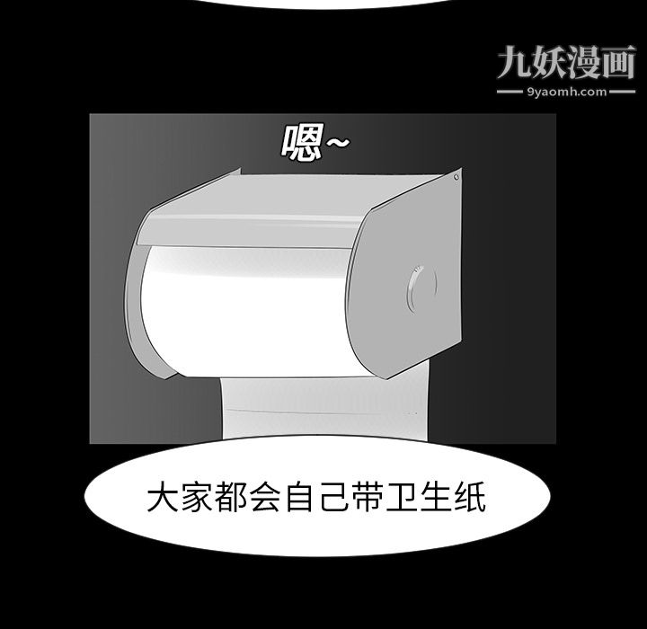 每天忍耐的男人第12话