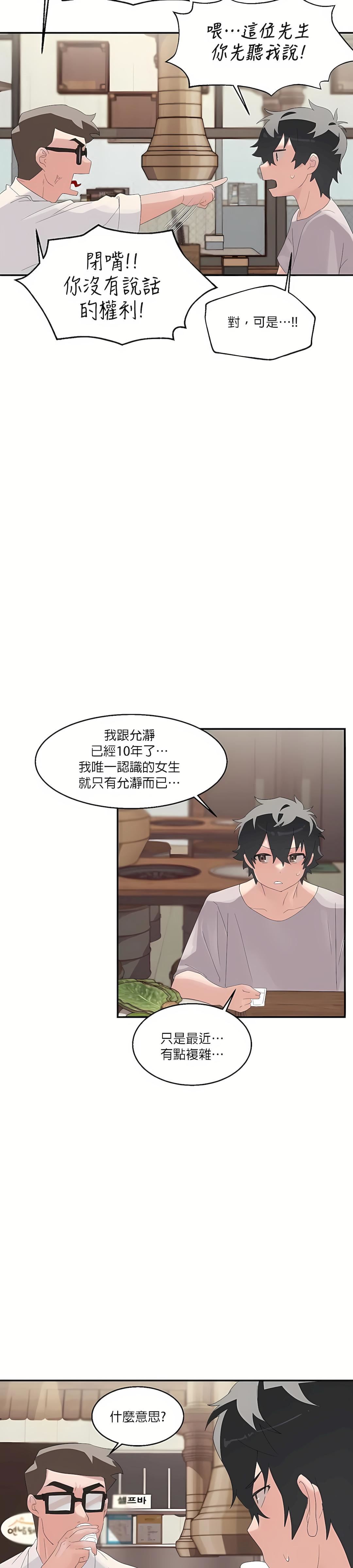 清水健救救我第1话