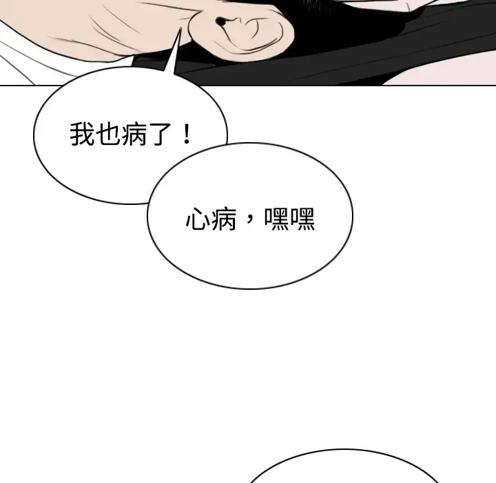 美人为馅第14话