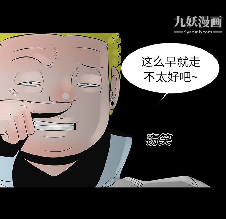 每天忍耐的男人第12话