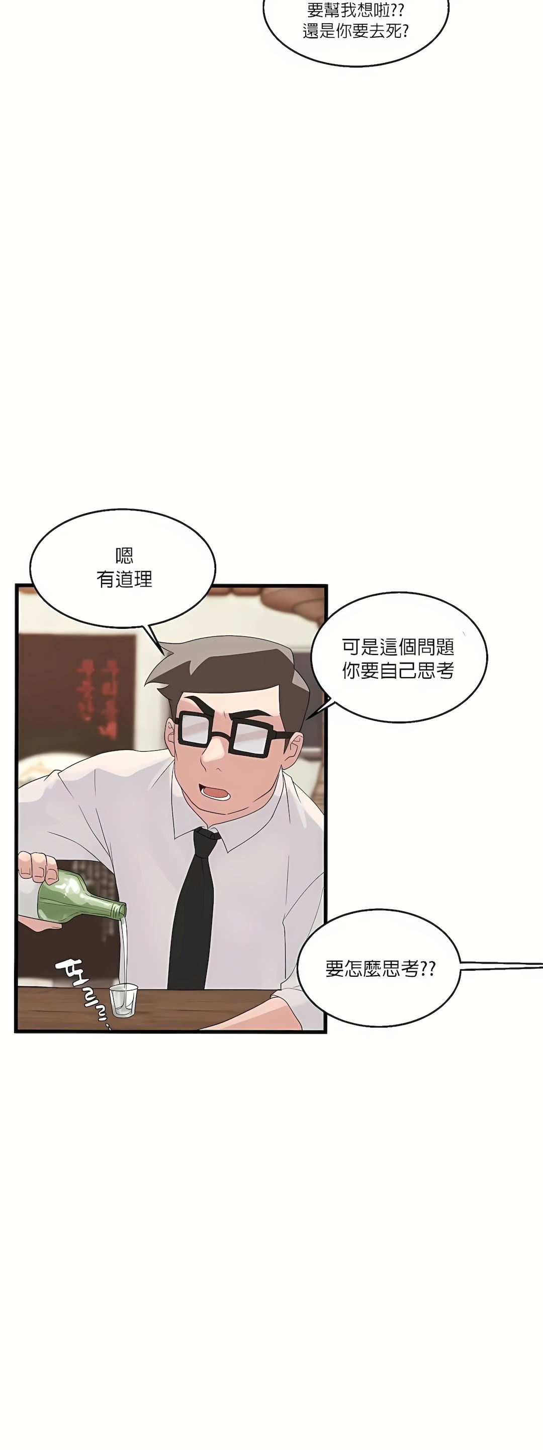 清水健救救我第1话