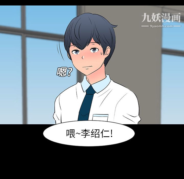 每天忍耐的男人第12话