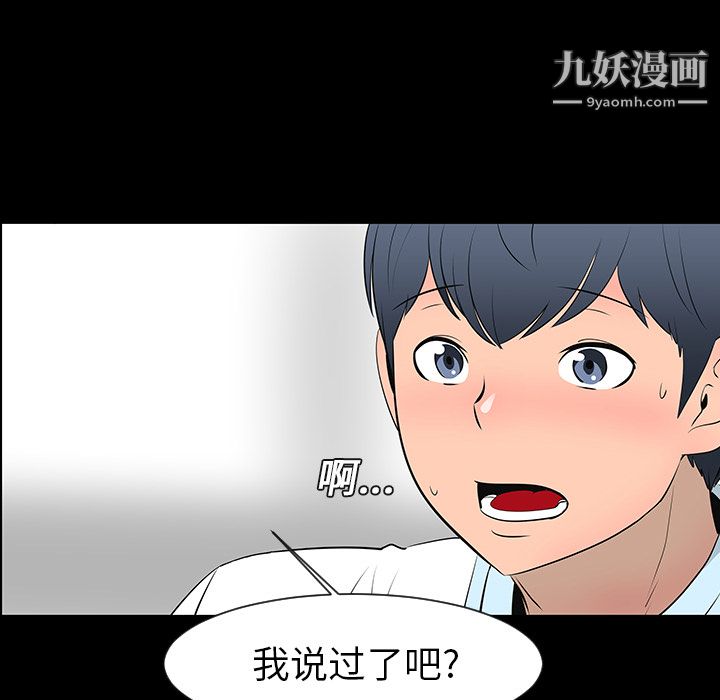 每天忍耐的男人第12话