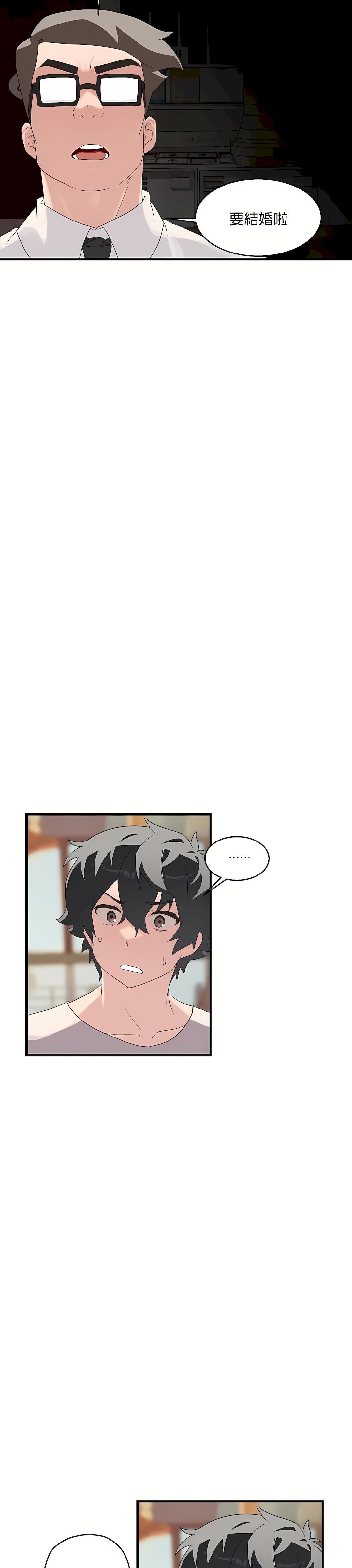 清水健救救我第1话