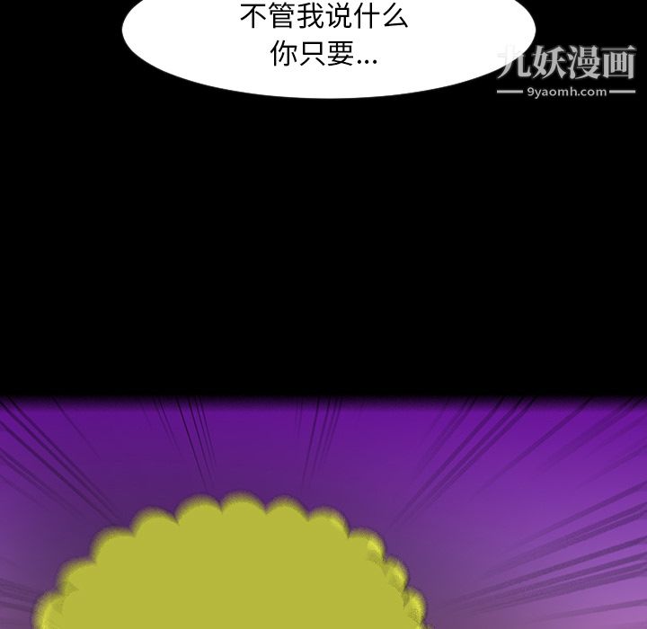 每天忍耐的男人第12话