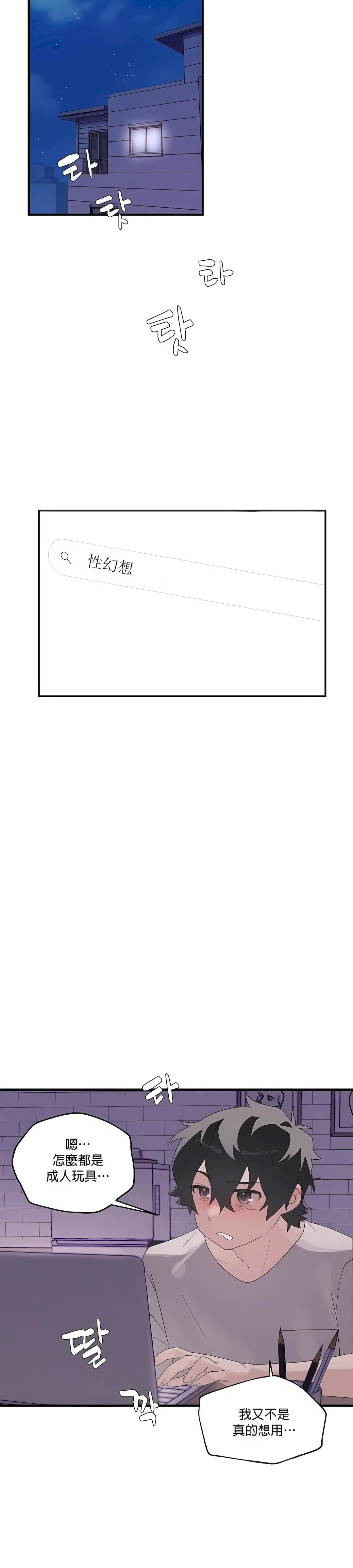 清水健救救我第1话