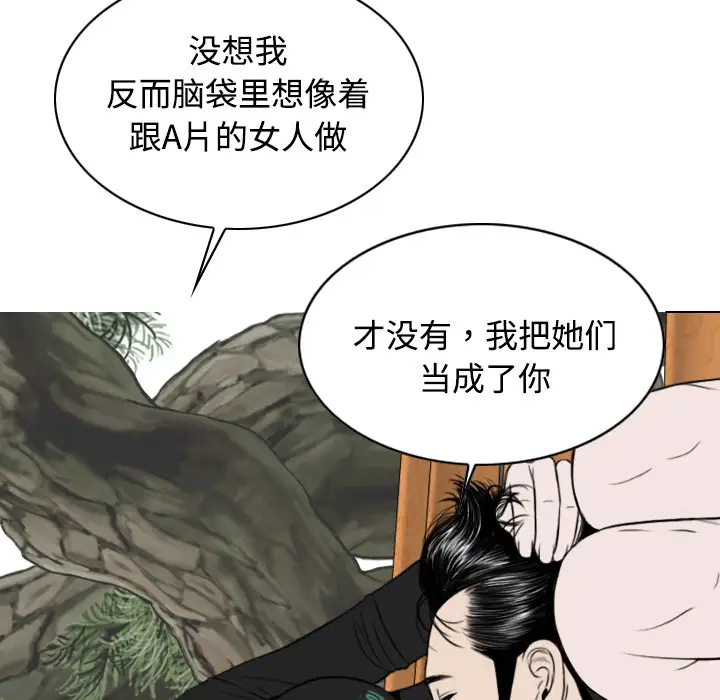 美人为馅第14话