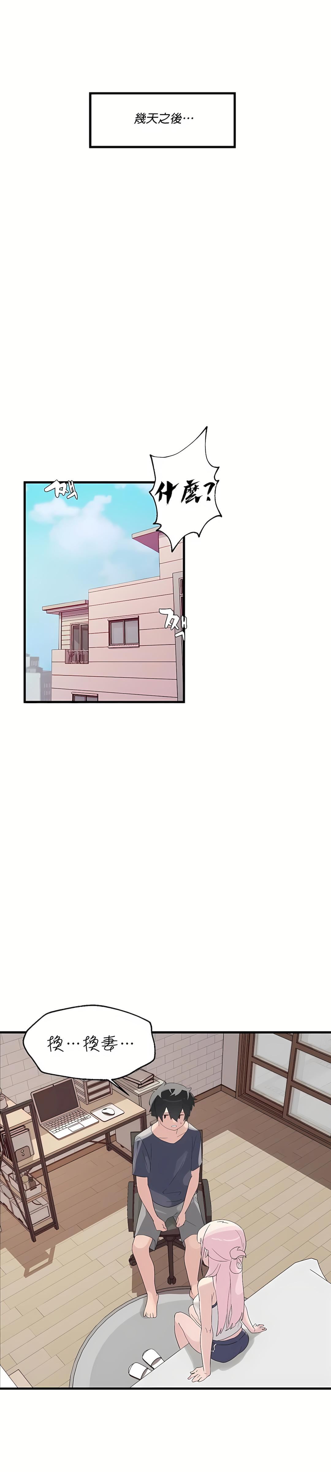 清水健救救我第1话