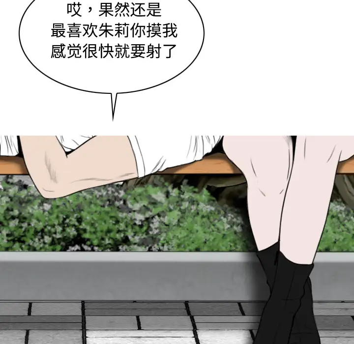 美人为馅第14话