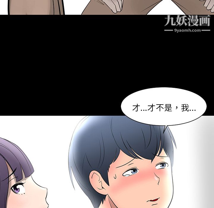 每天忍耐的男人第12話