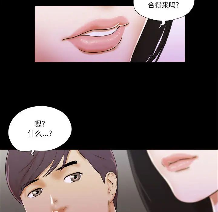 前任的陷阱第2话