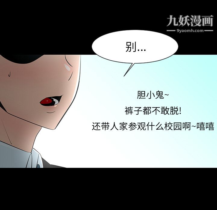 每天忍耐的男人第12话