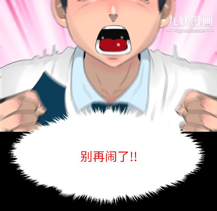 每天忍耐的男人第12话