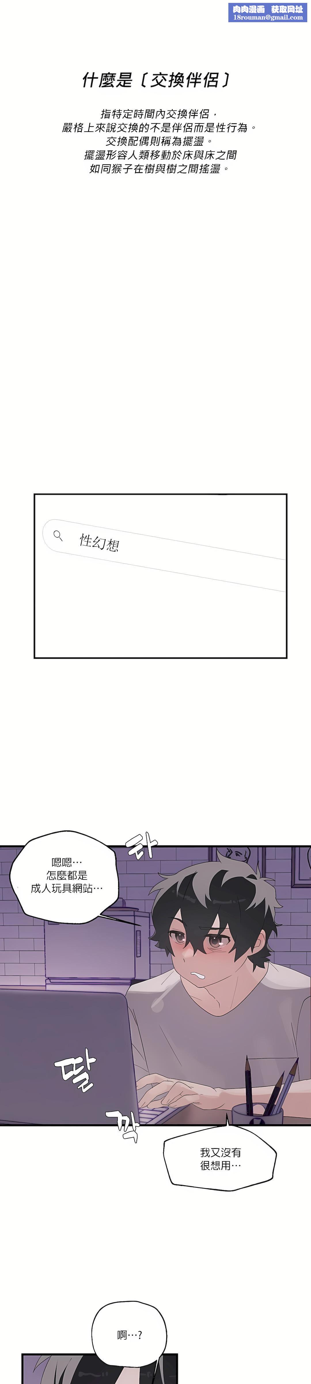 清水健救救我第2话