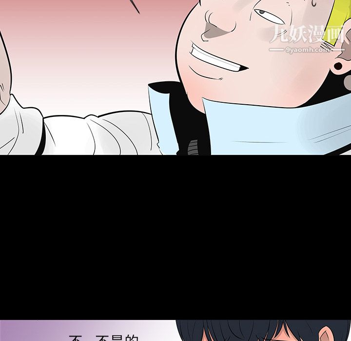 每天忍耐的男人第12話