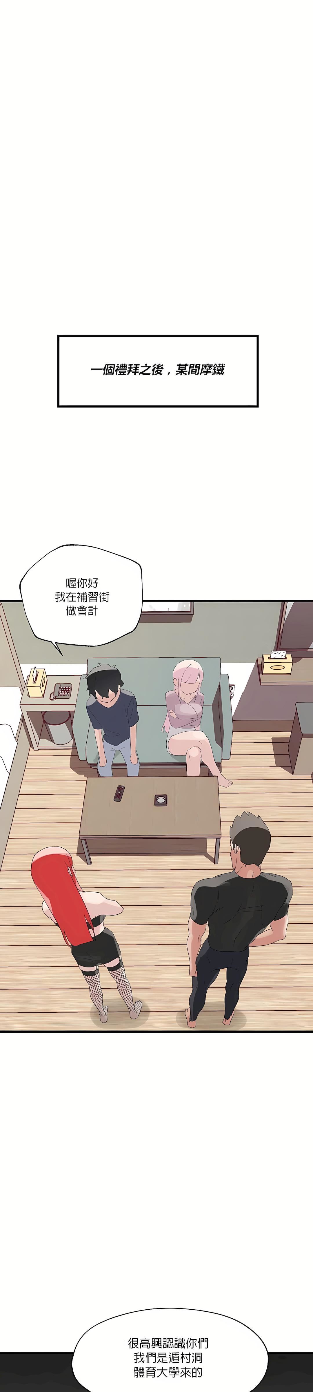 清水健救救我第2話