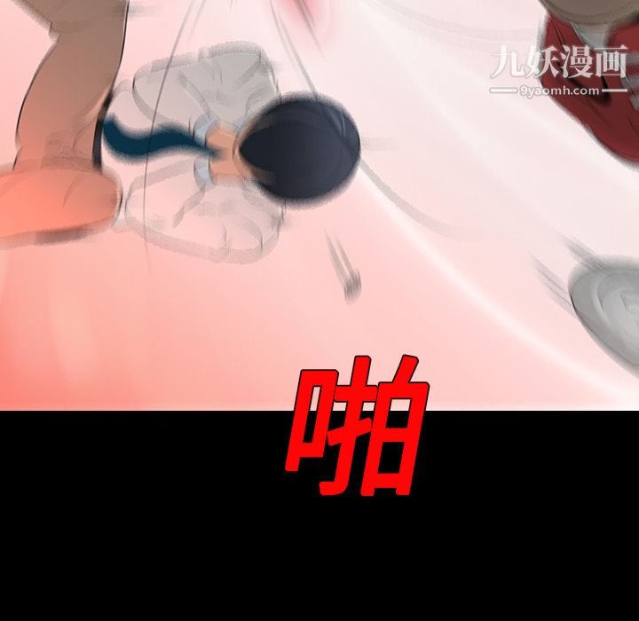 每天忍耐的男人第12话