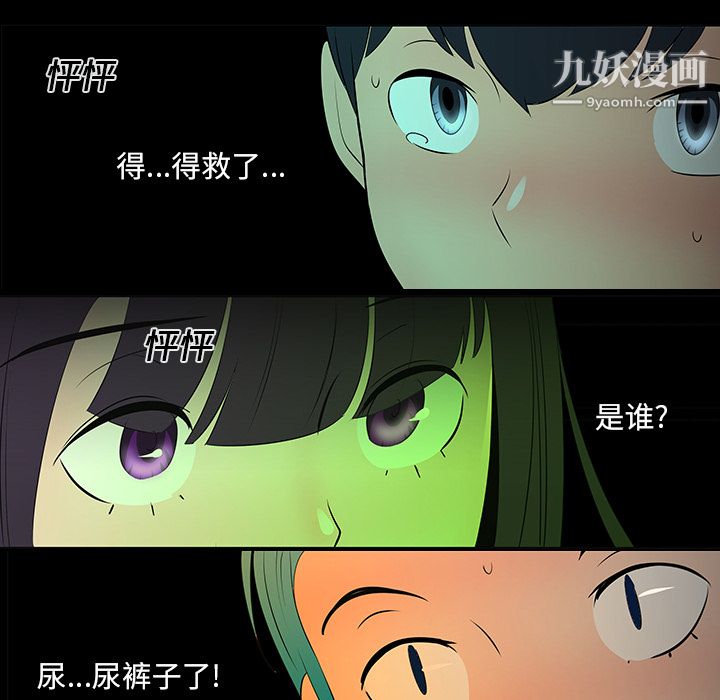 每天忍耐的男人第12話