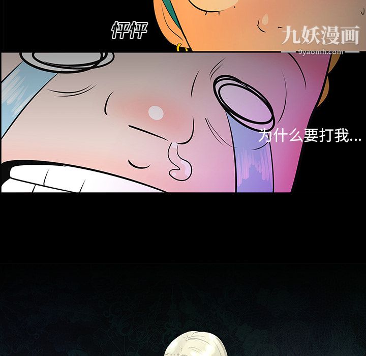 每天忍耐的男人第12話