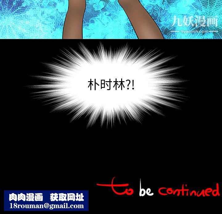 每天忍耐的男人第12话