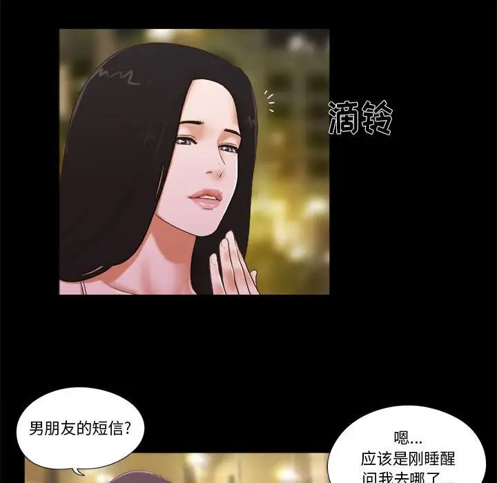 前任的陷阱第3话