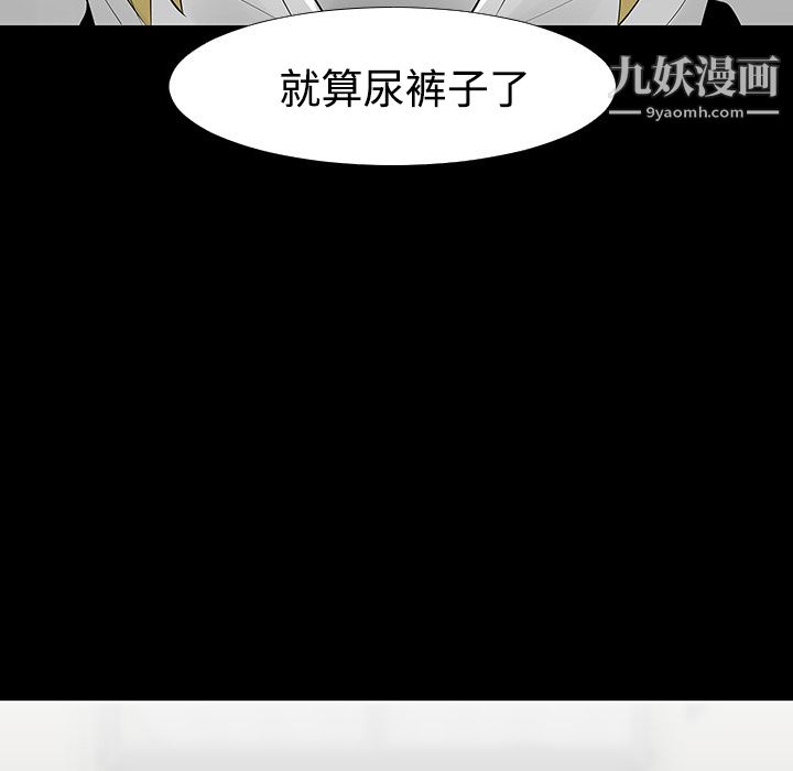 每天忍耐的男人第13话