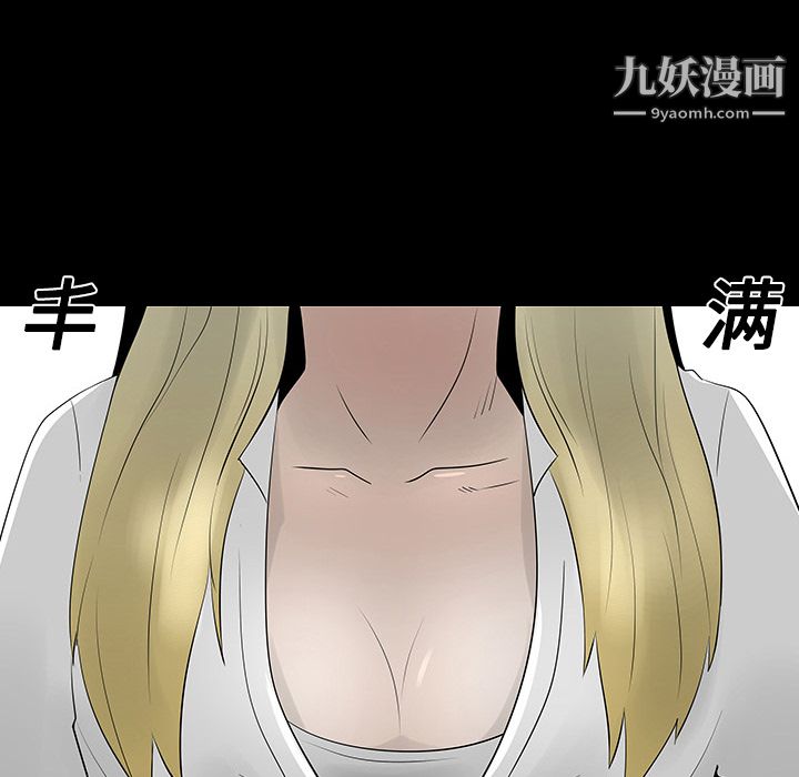 每天忍耐的男人第13話