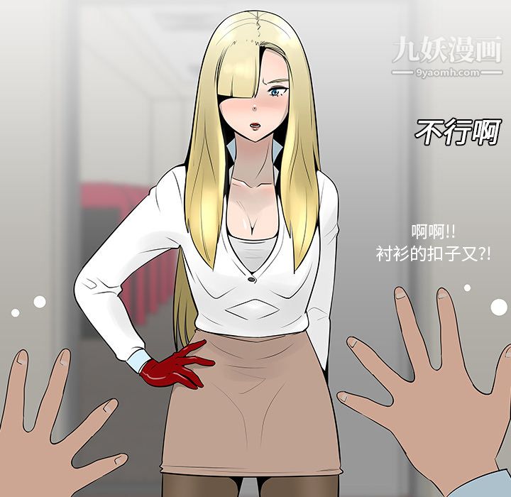 每天忍耐的男人第13話