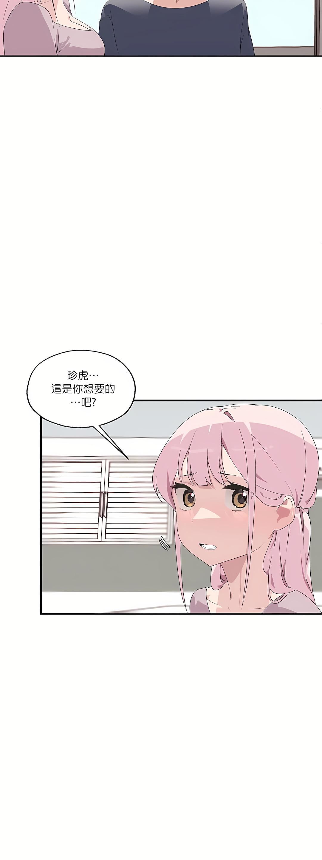 清水健救救我第2话