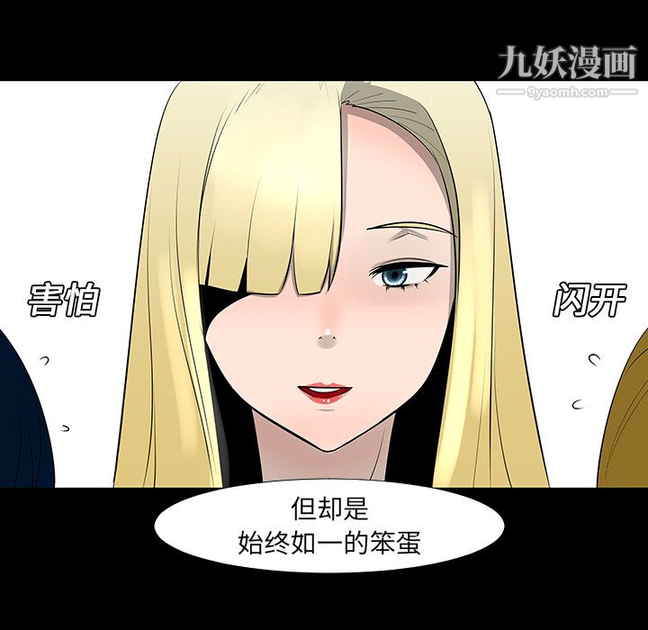 每天忍耐的男人第13話