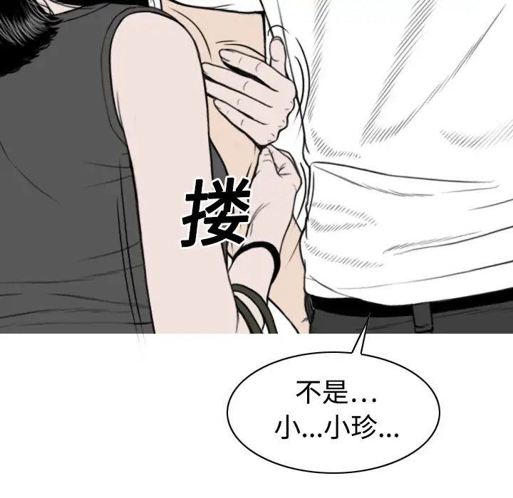 美人为馅第14话