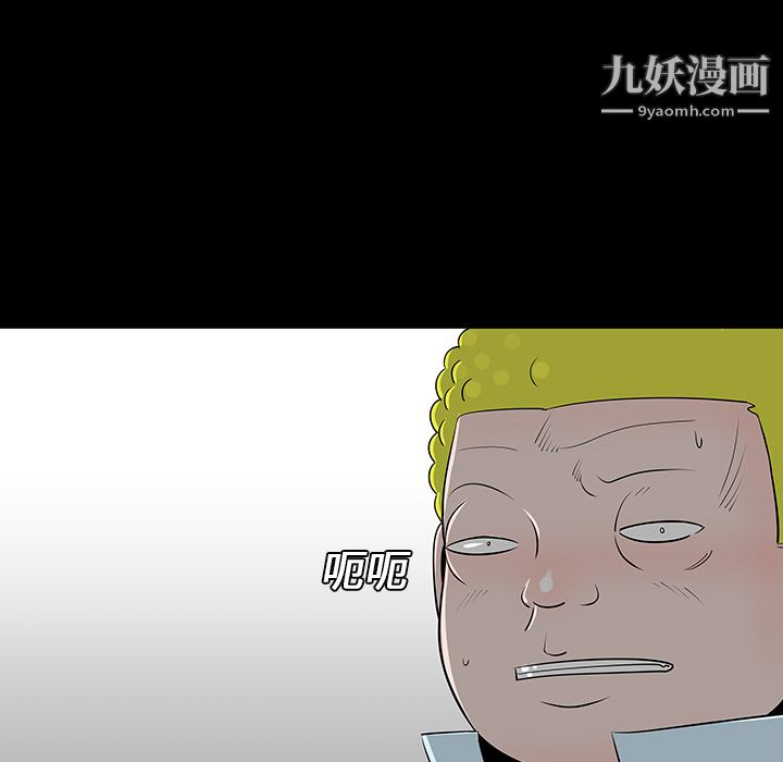 每天忍耐的男人第13话