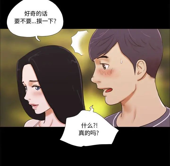 前任的陷阱第3话