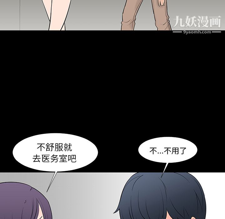 每天忍耐的男人第13话