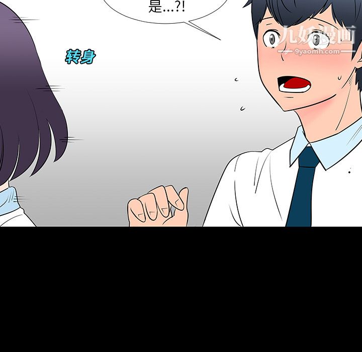 每天忍耐的男人第13话