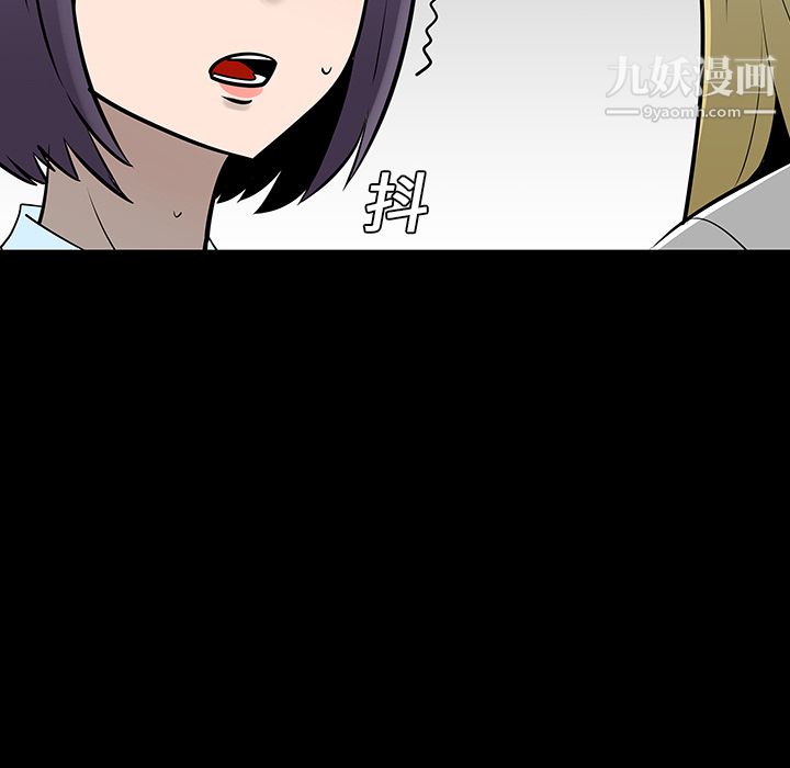 每天忍耐的男人第13话